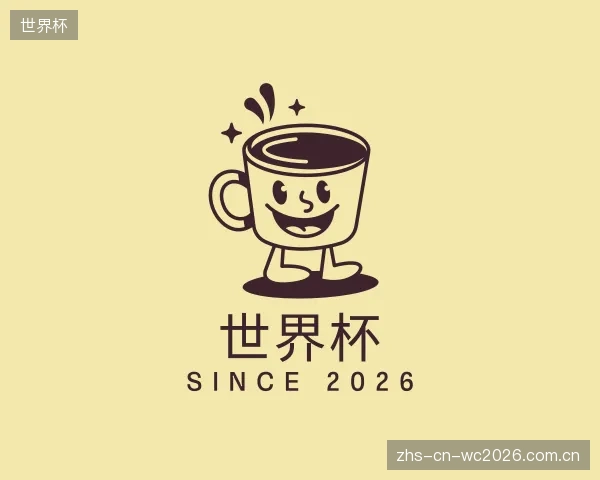 知道世界杯中心